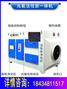活性炭环保箱除臭味光氧催化废气处理设备二级吸附箱活性炭一体机