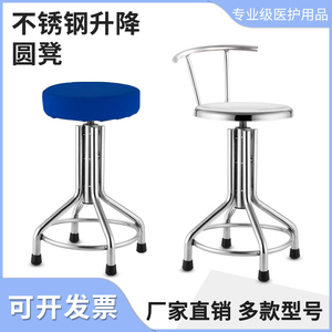 医用升降圆凳护士椅吧台工厂实验凳螺旋升降手术凳加厚不锈钢凳子
