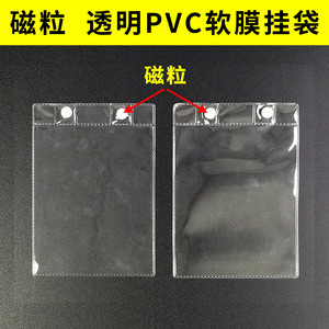 磁粒袋强磁铁磁性挂袋货架标注品名钕铁硼标签袋透明PVC软膜封套