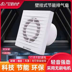 排气扇换气扇家用节能超薄卫生间窗式墙壁式抽风厕所小型静音排风