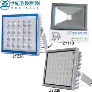 上海世纪亚明ZY118投光灯ZY228泛光灯ZY338照明 灯具50W100W LED
