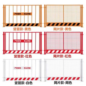 工地基坑护栏网工程施工围栏建筑定型化临边防护栏杆电梯井安全门