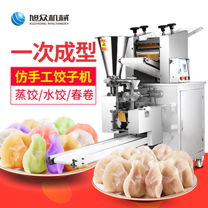 商用仿手工饺子机大型多功能水饺机包合式饺子机全自动锅贴蒸饺机