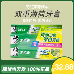 香港黑人亮白口气清新家庭实惠装家用双重薄荷牙膏250g