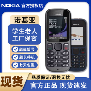 Nokia/诺基亚1000直板按键学生老人双卡双待手机车间工厂无摄像头