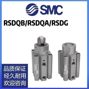SMC阻挡气缸RSDQA/RSDQB/RSDG12 16 20 32-10/15/20DR/DK/DF/DG L
