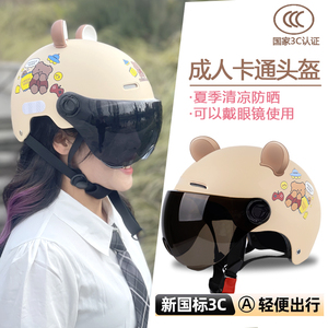 国标3C认证电动电瓶车头盔灰男女士可爱韩版半盔冬季保暖四季通用