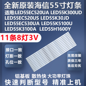 全新海信LED55EC520UA LED55K300UD LED55K5100U LED55K30JD灯条