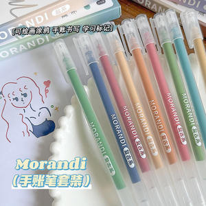蓝果手帐笔莫兰迪色系中性笔大容量彩色套装多种颜色笔全套36色学生标记笔多色做笔记专用0.5复古色手账水笔
