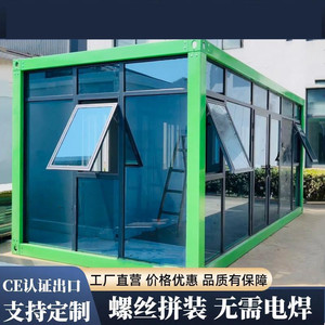 广州集装箱移动房办公室住人可拆卸活动板房玻璃幕墙民宿房住人