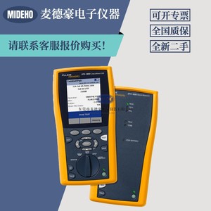 美国福禄克DTX-1800 DSX2-8000 DTX-MFM2 DTX-SFM2网络线缆分析仪