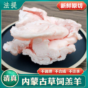 清真内蒙古羔羊羊尾油新鲜绵羊油烧烤火锅炼油食材羊油块羊尾巴油