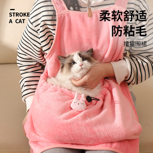 抱猫服撸猫围兜围裙可以放猫的衣服不粘毛女装猫卫衣宠物猫咪用品