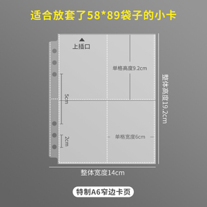 萌猫江之畔A6窄边卡页适合李飞黄色外壳使用其他外壳放不下别买错