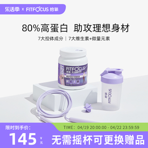 拾氧分离乳清蛋白质粉女性运动健身蛋白增肌粉瘦人增重代餐营养粉