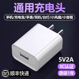 5V2A充电头手机充电器头通用USB插头1A苹果5W华为多口小米适用OPPO荣耀红米正品10W双口安卓快充头数据线套装