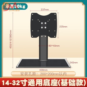 液晶电视机电脑显示屏底座架子桌上通用长虹tcl康佳夏普索尼小米