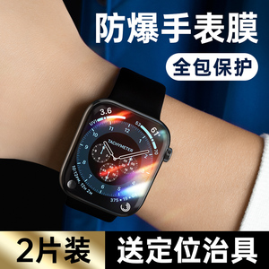 适用applewatch膜苹果iwatch7保护膜s7智能手表钢化膜iphone全屏表膜iwatch6贴膜全包5防摔4/3高清se防刮表盘