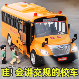 儿童超大号校车玩具仿真模型男孩校园巴士宝宝惯性公交小汽车2岁3