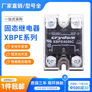 快达款固态继电器XBPE4050C 4025C XBPW4050C ELS4850S XBPE6060C