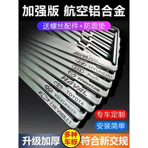 铝合金车牌照边框架新能源绿牌蓝牌汽车小车号牌照框牌子保护套框