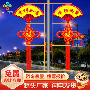 户外电线杆挂件吸塑中国结路灯LED防水发光扇形吉祥结定制装饰灯