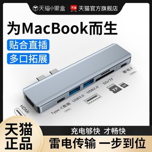 适用于Macbook Pro/Air电脑转接头usb接口拓展坞笔记本转换器hdmi投影ipad配件U盘mac雷电3typec扩展坞M1