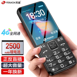 【阿里自营】天语（K-Touch）S6老年人手机 4G全网通高清通话移动联通电信广电版超长待机大声学生功能机