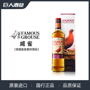 The Famous Grouse威雀调配苏格兰威士忌700ml礼盒装