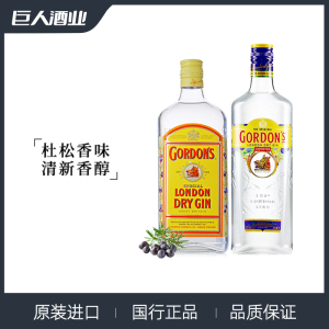 哥顿金酒 Gordon's杜松子酒伦敦干味毡酒GIN金酒洋酒基酒700ml