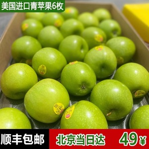 【顺丰包邮】美国青苹果进口新鲜孕妇水果整箱青蛇果脆酸多汁