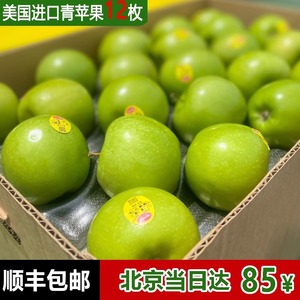 美国进口青苹果新鲜水果青蛇果12粒包邮青苹果孕妇水果当季