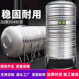 食品级304不锈钢水箱家用蓄水桶加厚大容量水塔储水罐圆形保温
