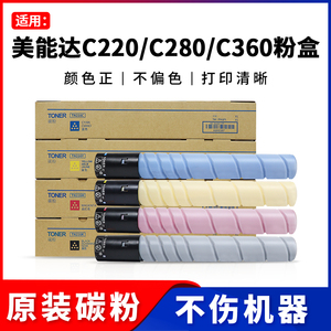 柯美Bizhub C220 C280 C360 C7722 C7728粉盒美能达TN216原装碳粉