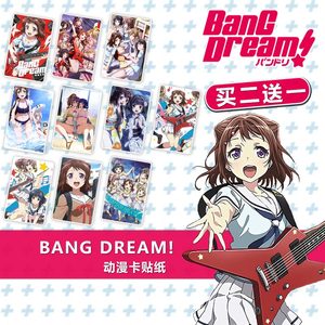 Bang dream!星之鼓手机游戏定制水晶卡贴纸磨砂卡通玩具动漫周边