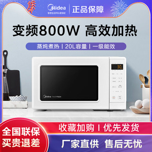 Midea/美的PM2002/2000/M3微波炉家用变频小型多功能迷你800W转盘