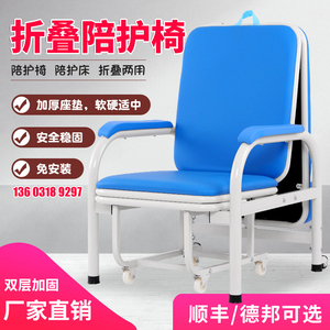 新疆西藏包邮全邦陪护椅床两用多功能医用单人便携折叠椅床医院家