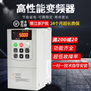 变频器三相380V重载/2.2/4/5.5/11kw/22kw电机水泵单相220V调速器