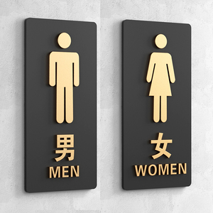 洗手间标识牌定制男女厕所标志男女个性图标标识定制竖式立式男女卫生间指示牌左右方向导视指引牌3d立体墙贴