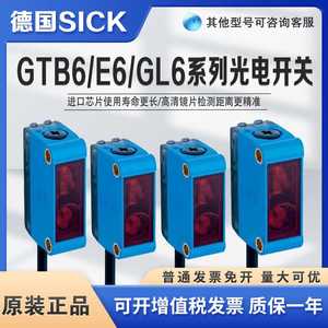 西克SICK光电开关传感器GTB6-N1212 GTE6-P1211 GL6-N1211 N1231