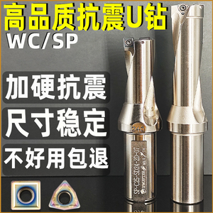 u钻 暴力钻 u钻刀杆 车床用 数控快速钻头 平底钻喷水钻WC/SP2D3D