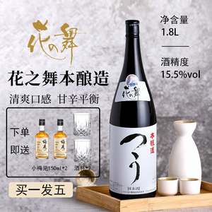 日本原装进口清酒花之舞本酿造清酒1800ml纯米吟酿1.8L低度米酒