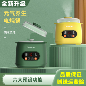 苏泊适用电炖锅陶瓷宝宝辅食婴儿电炖盅隔水炖家用煮粥煲汤燕窝。