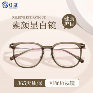 0度防蓝光眼镜框女款时尚清新圆框电脑平光护眼防辐射可配近视镜