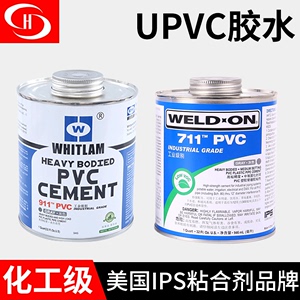 UPVC胶水IPS 711 911PVC胶水管道胶粘剂WELD-ON工业级别粘接剂305