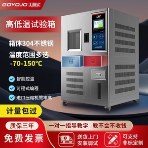 高低温试验箱冷热冲击试验箱可程式环境老化试验箱恒温恒湿试验箱