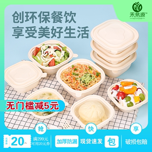 【禾易源】一次性餐盒方形打包食品级可定制环保可降解餐具外卖批
