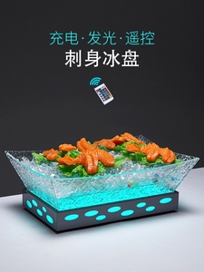 创意亚克力刺身盘冰盘大干冰餐具海鲜拼盘三文鱼龙虾专用高档盘子