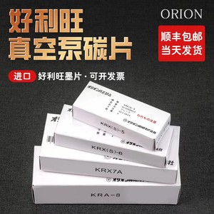 好利旺真空泵碳片KRX-3/5/6/7风刮碳精片CBX-4025ORION气泵石墨片