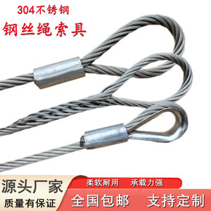 304不锈钢压制钢丝绳吊起重工业吊索 具压头钢绳拉索吊绳拉绳定做